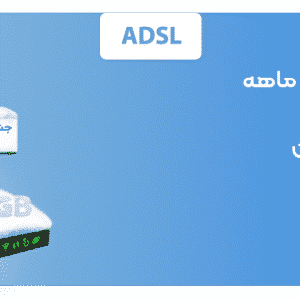 adsl special